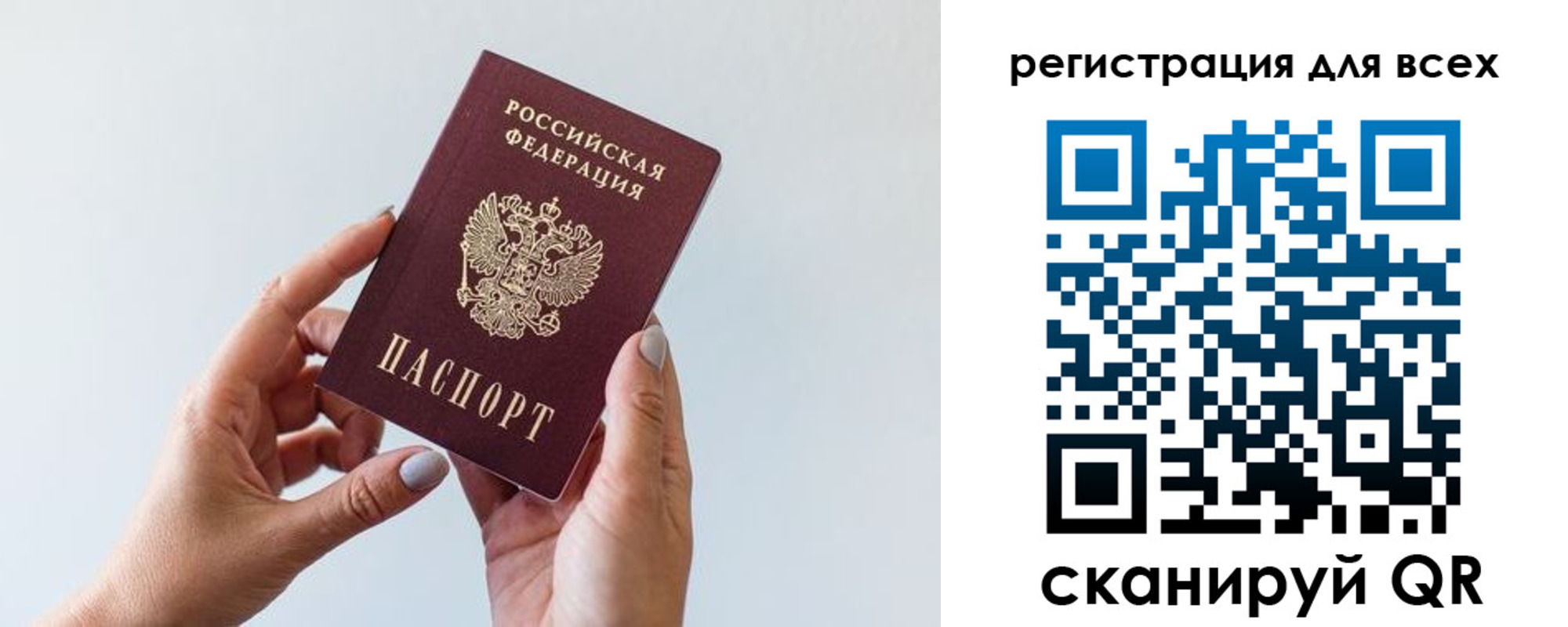 прописка для работы в Куровском
