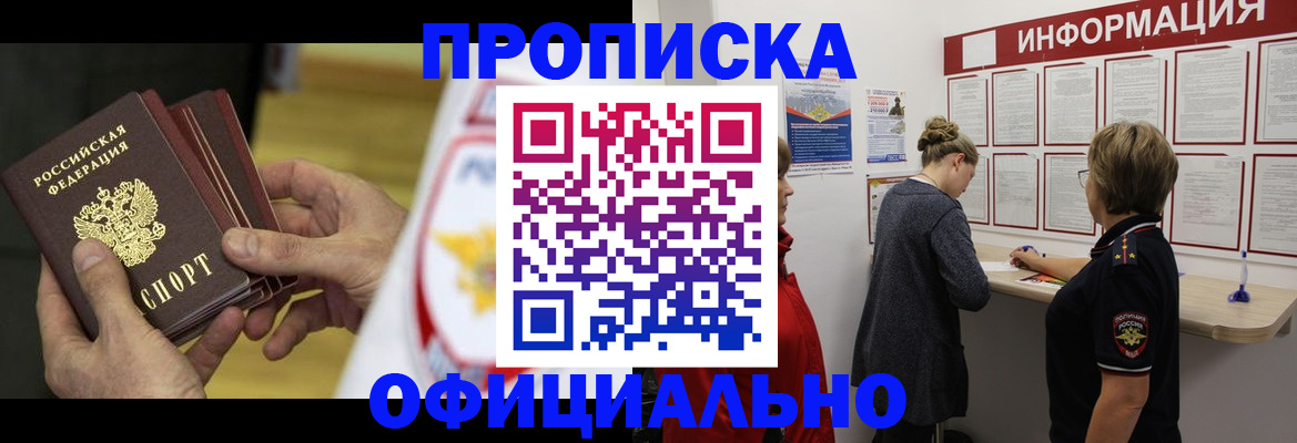 временная регистрация поиск в Куровском