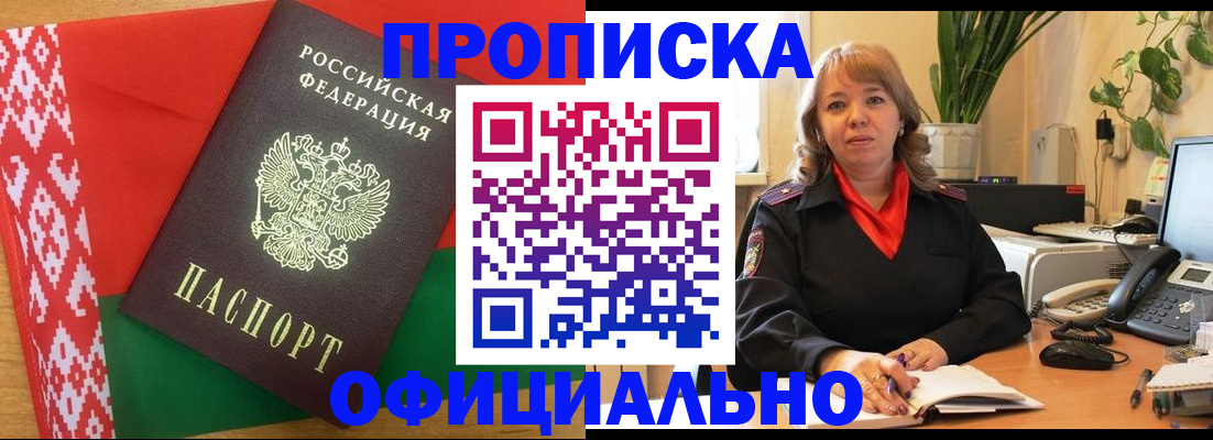 временная регистрация поиск в Куровском