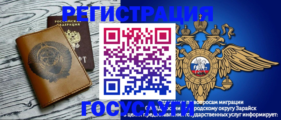 временная регистрация госуслуги в Куровском