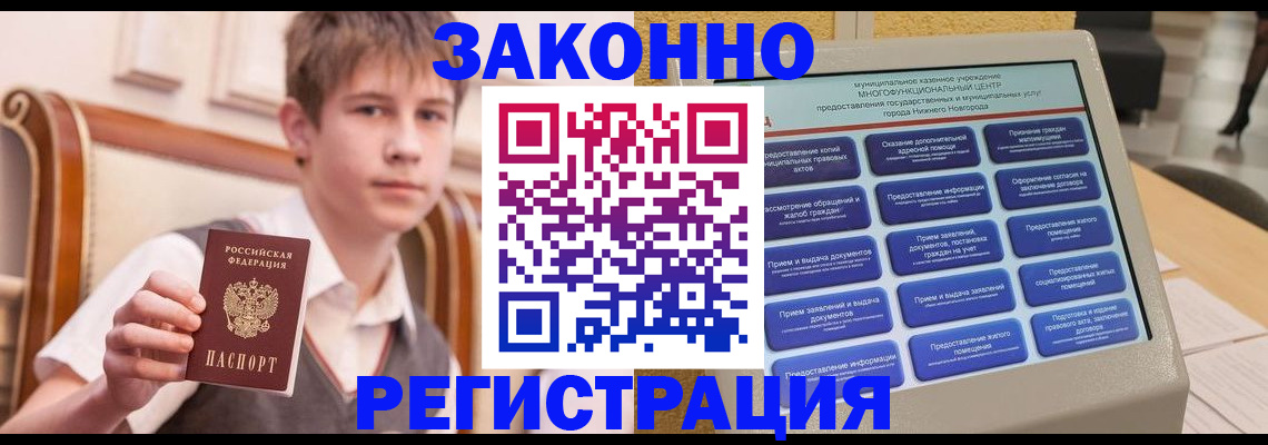 временная прописка в Куровском